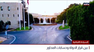 السيادة اللبنانية