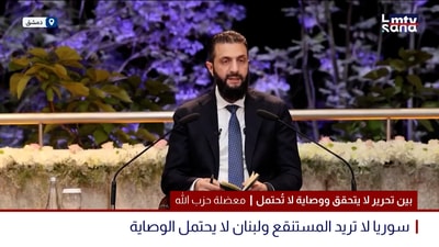 الشرع ولبنان