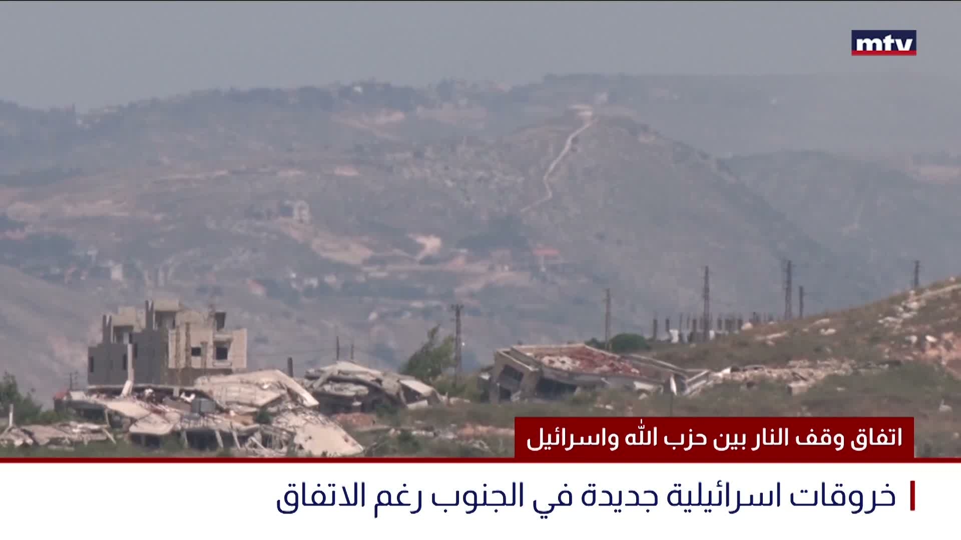 إتفاق وقف النار بين حزب الله وإسرائيل