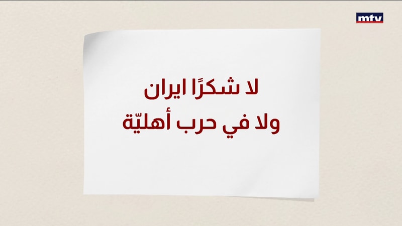 النشرة الكاملة