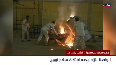 المفاوضات الاميركية الايرانية