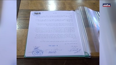 الزواج المدني في لبنان