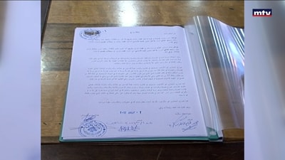 الزواج المدني في لبنان