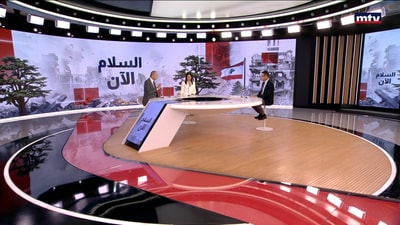 تأثير المفاوضات في سويسرا على لبنان