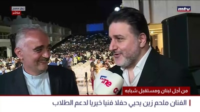من أجل لبنان ومستقبل شبابه