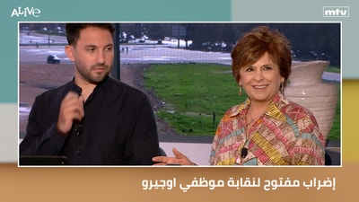 إضراب مفتوح لنقابة موظفي اوجيرو