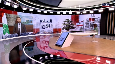 المفاوضات اللبنانية - الإسرائيلية