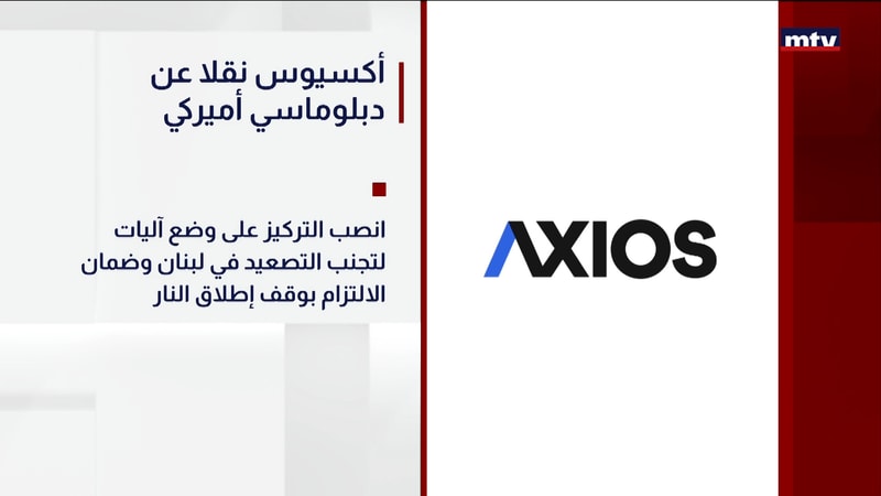 النشرة الكاملة