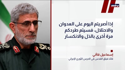 قائد فيلق القدس في الحرس الثوري الإيراني