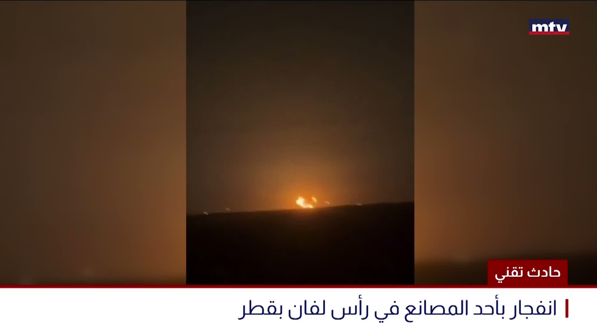 حادث تقني