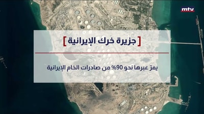 إيران تعود للنفط
