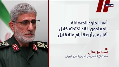 قائد فيلق القدس في الحرس الثوري الإيراني