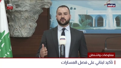 بعبدا والمفاوضات