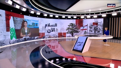 المفاوضات اللبنانية - الإسرائيلية في واشنطن