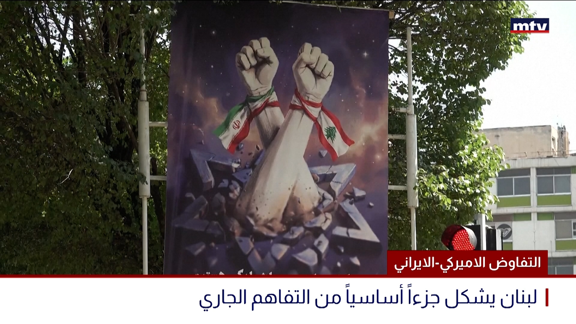 التفاوض الأميركي-الإيراني
