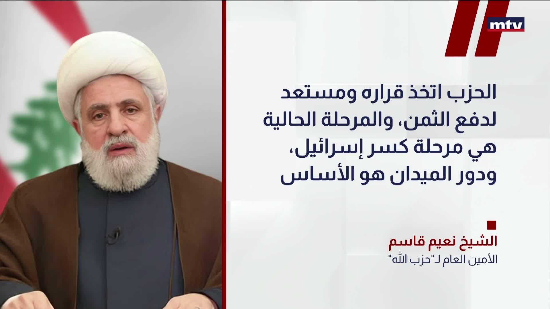 الشيخ نعيم قاسم