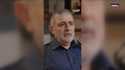 انقاذ لبنان