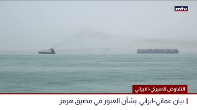 التفاوض الاميركي-الايراني