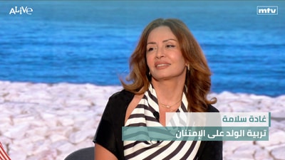 غادة سلامة - تربية الولد على الإمتنان