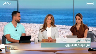 مايا فداوي - فن الرسم التعبيري