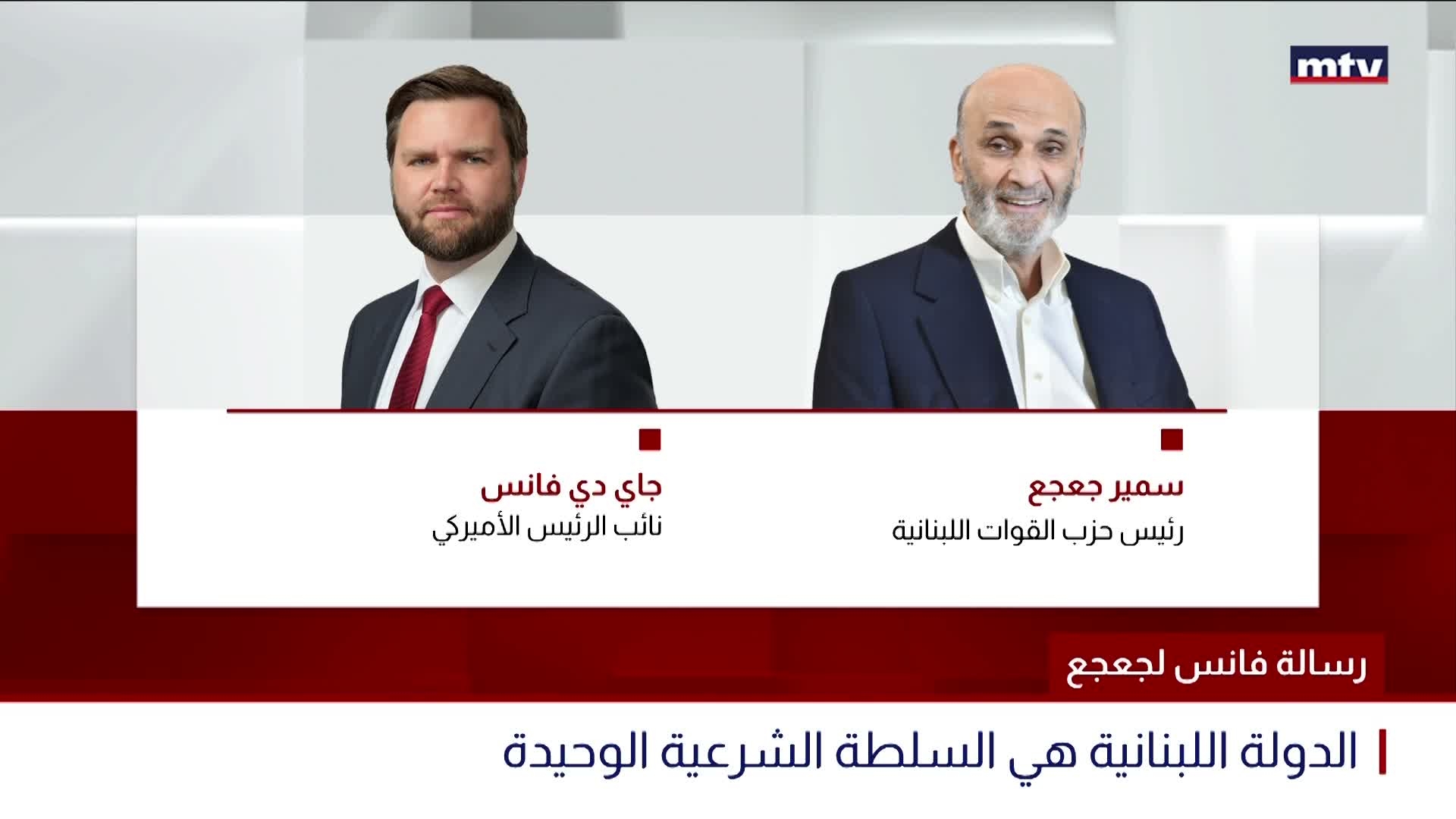 رسالة فانس لجعجع