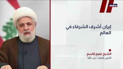 الأمينُ العام لحزب الله الشيخ نعيم قاسم