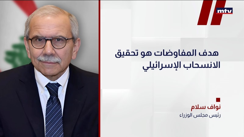 النشرة الكاملة