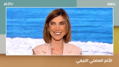 الألم العضلي الليفي