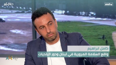 Kamel Ibrahim - The reality of road safety in Lebanon and the role of municipalities