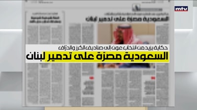 إعلام المحور يبحث عن عدو خارجي