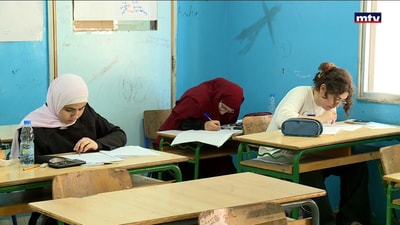 الامتحانات الرسمية