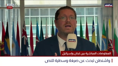 المفاوضات المباشرة بين لبنان وإسرائيل