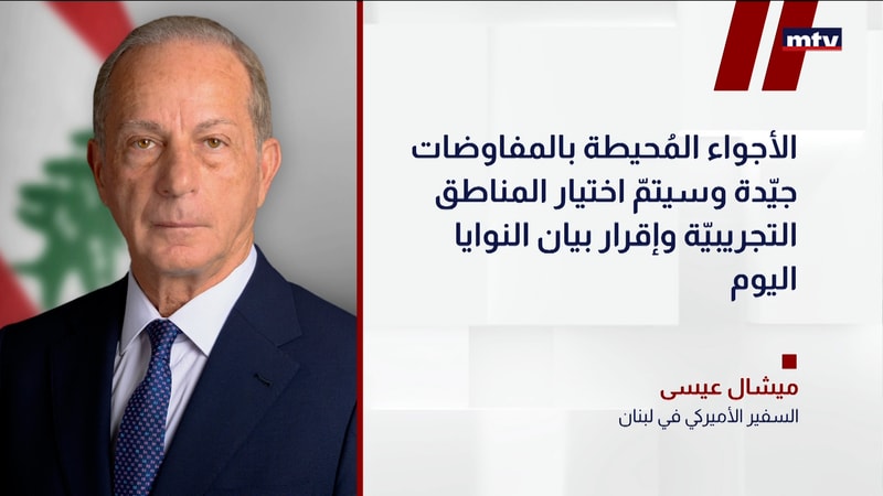 النشرة الكاملة