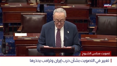 تصويت مجلس الشيوخ