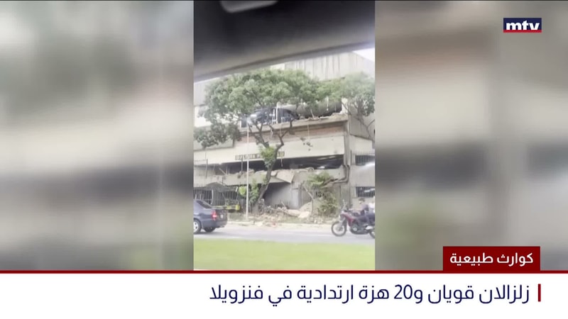 النشرة الكاملة