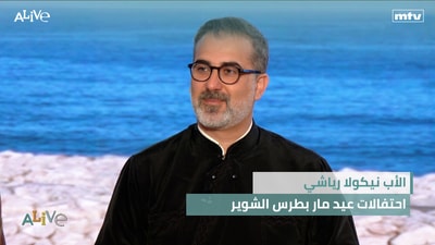Father Nicola Riachi - Celebrations of the Feast of Saint Peter of Choueir