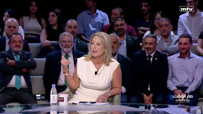 د. غادة أيوب -  د. نسيب حطيط