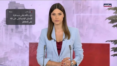 حزب الله ينفي سيطرة الجيش الإسرائيلي على تلة علي الطاهر
