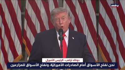 ترامب: دمّرنا القدرات العسكرية الإيرانية