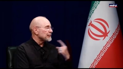 ترامب والأصول الإيرانيّة المُجَمّدة