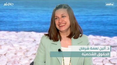 Dr. Aline Nehme Cherfan - Personal rights