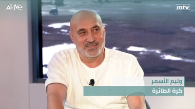 William Al-Asmar - Volleyball