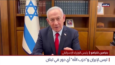 بنيامين نتنياهو