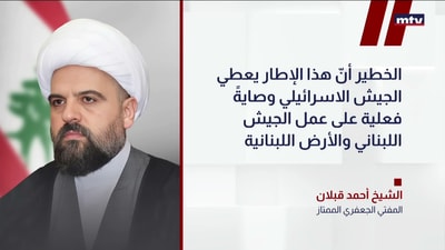 الشيخ أحمد قبلان
