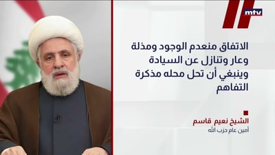 قاسم يرفض الاتفاق الإطاري