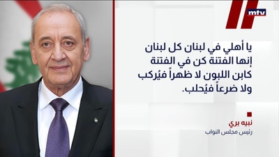 بيان لبرّي