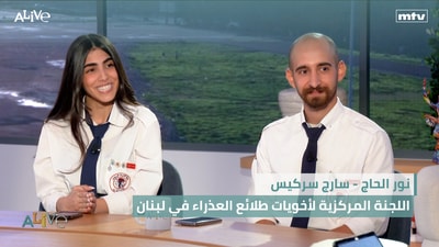 Nour El Hajj - Serge Sarkis - Central Committee of the Virgin Mary Vanguard Fraternities in Lebanon