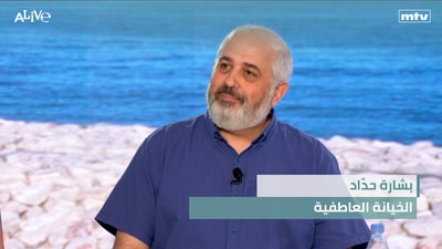 Bechara Haddad - Emotional Betrayal