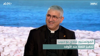 Monseigneur Chadi Bou Habib - Activities of St Joseph School, Cornet Chahwan
