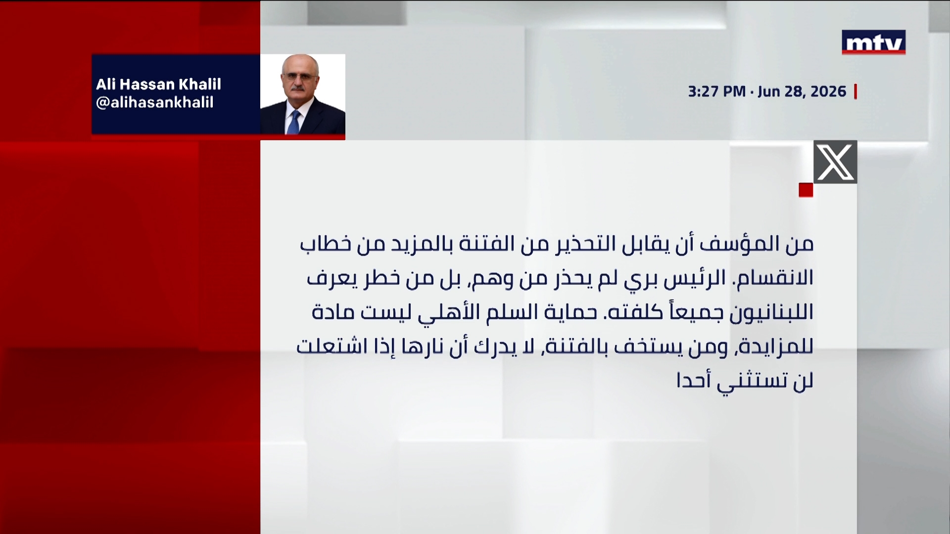 النائب علي حسن خليل